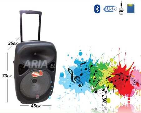 Φορητό Ηχείο Bluetooth 600W