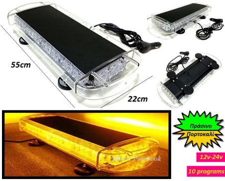 Φάρος Ισχύος Led Strobe