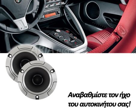 Aluminium Tweeter Speakers