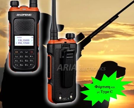 Πομποδέκτης VHF - UHF 5W