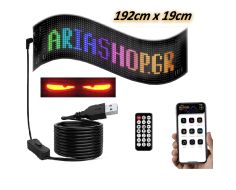 Εύκαμπτη LED Πινακίδα RGB 192cm x 19cm