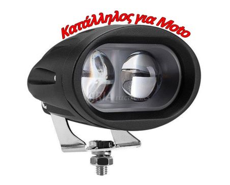 Προβολέας Εργασίας Led Spot 20w