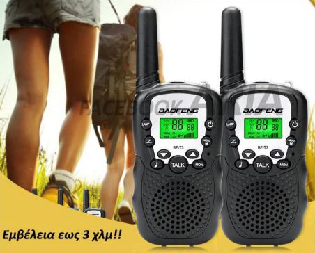 2 x Mini Walkie - Talkie