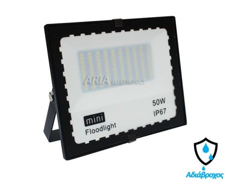 Προβολέας  50w  Εξωτερικού Χώρου