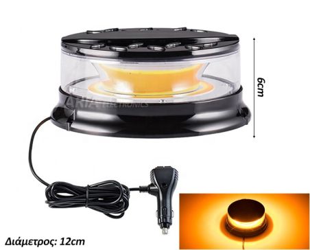 Μαγνητικός Φάρος LED Strobe