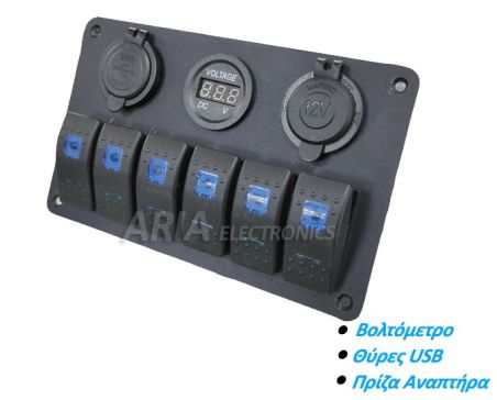 Panel Ελέγχου με Βολτόμετρο με 6 Διακόπτες